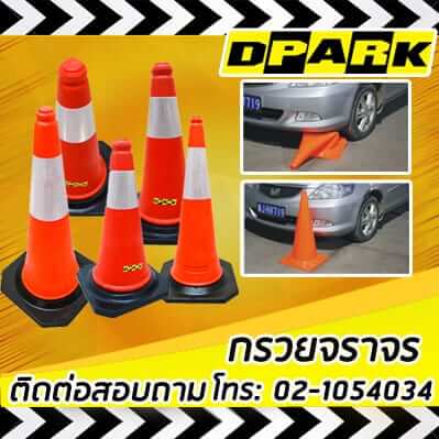 ¨Ҩ Traffic Cone