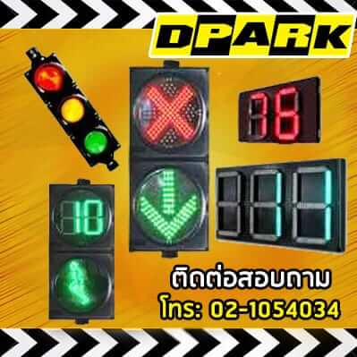 ป้าย ข้าม ทางม้าลาย